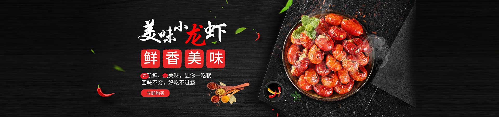 昆明小龙虾